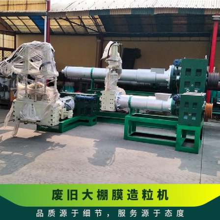 Wanshuo Machinery supplies fishing nets, recycled plastic granulators, waste plastic granulators, screws and other accessories