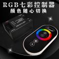 Single color dual color low-voltage light with controller RGB seven color illusion full color dimmer intelligent touch remote control