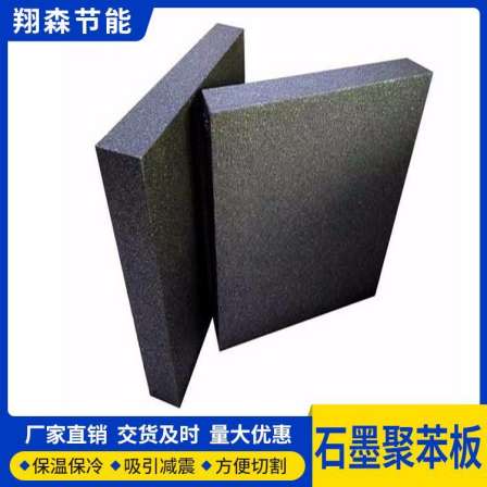 Xiangsen produces and supplies graphite polystyrene board thermosetting composite polystyrene insulation board in stock