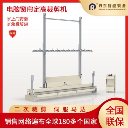 Automatic processing equipment for curtain height setting cutting machine Fabric fabric cutting machine Cutting machine Cutting machine Cuts are flat and smooth