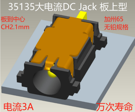 35135 high current DC JACK DC power supply base plate type (sink plate type) 3A current EK-2DC2018