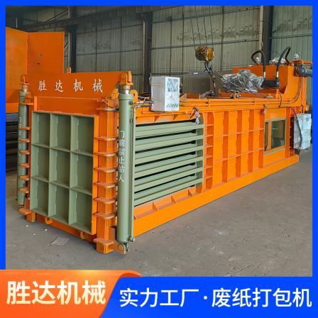 Shengda Horizontal Waste Paper Hydraulic Packaging Machine Waste Metal Compressor Bottle Brick Packaging Customization