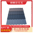 Qilin Tile Industry Metal Tile Windproof and Corrosion-resistant Villa Roof Tile Lianbo Red Roof Tile Customizable