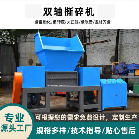 Metal shredding chassis multifunctional large single and double axle oil drum tire plastic wood scrap iron industrial powder crusher