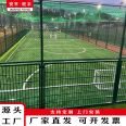 Xinwang Feng Cage Football Field Fence Fully Enclosed Football Field Fence Small Iron Cage Football Training Field