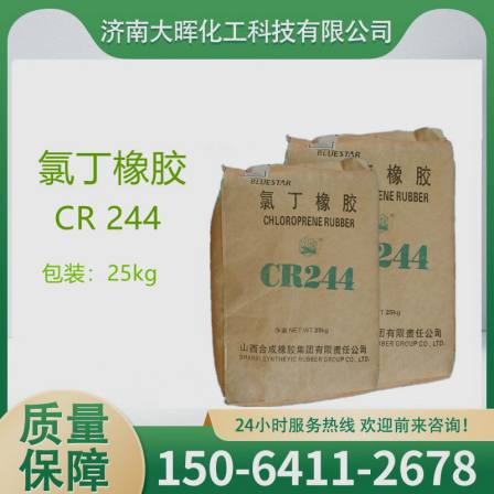 Long life chloroprene rubber CR122, CR232, CR244, CR321 rubber adhesive raw materials