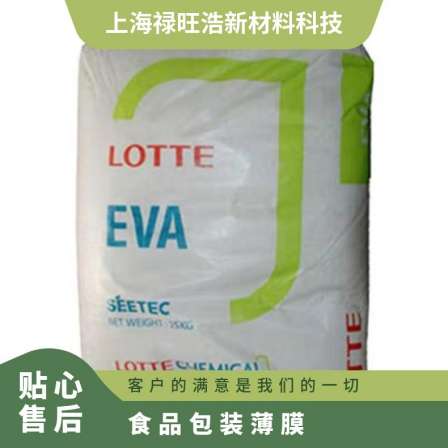 Korean Lotte Chemical EVA High Toughness Hot Melt Grade VA800 Moderate Flow and UV Resistance