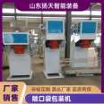 Open pocket particle automatic bagging machine powder quantitative packaging scale powder packaging machine