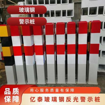 Road reflective fiberglass warning column, steel pipe warning column, intersection anti-collision column, road isolation guardrail pile