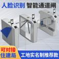 Face recognition wing gate pedestrian passage gate construction site three roller gate Health Code gate Door security swing gate