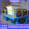 Wood bucket shredder, waste electrical appliances, refrigerator, circuit board shredder, laptop shell shredder