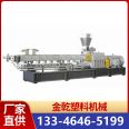 Quality Assurance for Plastic Modification of Used 75B Twin Screw Granulator Complete Production Line Equipment