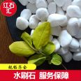 Jiangshihui Natural Colorful Stone Garden Material Water Brushed Stone Wash Rice Stone Ground