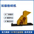 Baodeli Double Click Crusher Ore Slag Fine Crusher Rhyolite Crusher Double Stage Crusher