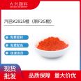 Ciba BASF K2925 orange (original F2G orange) 34 orange saturation high economic environmental pigment