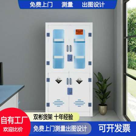 Shuangbin Laboratory Exhaust Cabinet Anti corrosion Strong Acid Strong Alkalization Product Cabinet Safety Cabinet Double Lock Storage Cabinet Strong Acidization