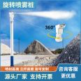 Remote spray equipment Dust removal spray pile mixing station Aerial spray machine