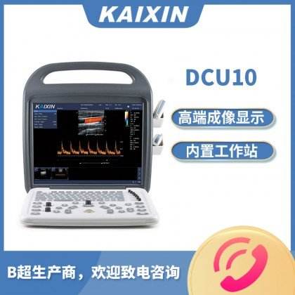 Medical color ultrasound machine, color Doppler, 15 inch LCD screen, portable color ultrasound