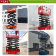 Fully automatic scissor fork type self-propelled aerial work platform, electric lifting and moving 10-16 meter elevator