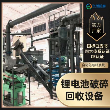 Scrapped lithium Battery recycling recycling equipment, crushing and sorting of positive and negative electrode pieces 18650 cylindrical lithium battery material crusher