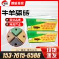 Cow and Sheep Lick Bricks for Stomach Strengthening and Insect Repellent Nutritional Trace Elements Super Hard Strengthening High Calcium Lick Brick Salt Bricks