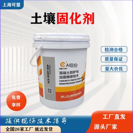 Kehui New Material Soil Solidifying Agent Public Road Foundation Hardening Treatment Manufacturer Available in Stock for Easy Construction