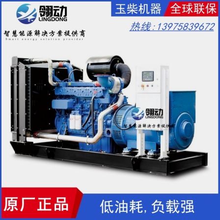 Lingdong Technology 600kw Yuchai Generator Set High Configuration Power Full Copper Permanent Magnet Generator
