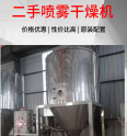 Bangze second-hand centrifugal spray dryer 5 type 10 pressure dryer fully automatic operation