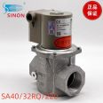 Guangzhou Shineng SINON gas solenoid valve SG15RS/220T SG20RS/220T SG25RS/220T