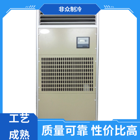 Safe, efficient, economical and intelligent control of rotary Dehumidifier in non public refrigeration cold storage