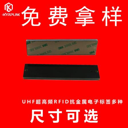Micro PCBrfid Anti Metal Electronic Label Factory Customized UHF Ultra High Frequency Asset Management Standard