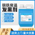 Environmentally friendly room temperature blackening agent for steel, corrosion resistance, fast blackening, non fading, and blue treatment solution