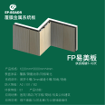 Easy to stick wood grain metal composite board, laminated board, technology metal board, simple installation method