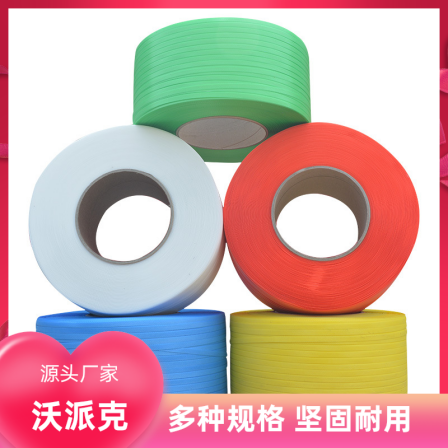 PP cardboard box packaging belt is used on the packaging machine to seal and tie the box. The source manufacturer has strong breaking force