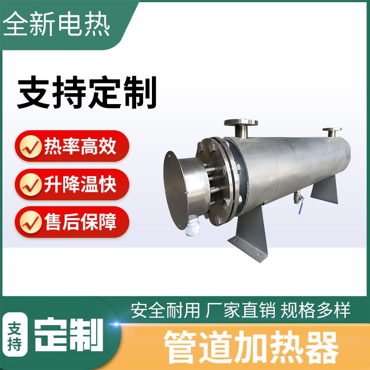 New customized electric heating pipeline heater, explosion-proof compressed air heater, liquid circulation electric heating equipment