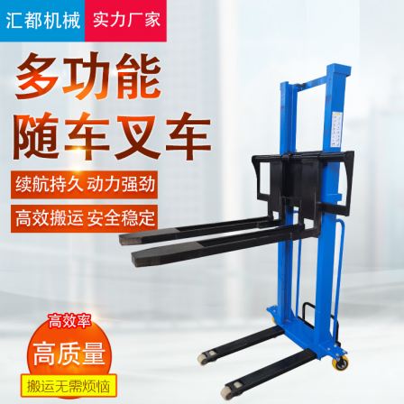 Electric forklift with automatic lifting, hydraulic handling, lifting, stacking, small, 1-ton portable loading and unloading equipment