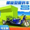 Cattle and sheep hay transport electric grass spreader, silage straw and grass material spreader, five square throwing cart for pasture use