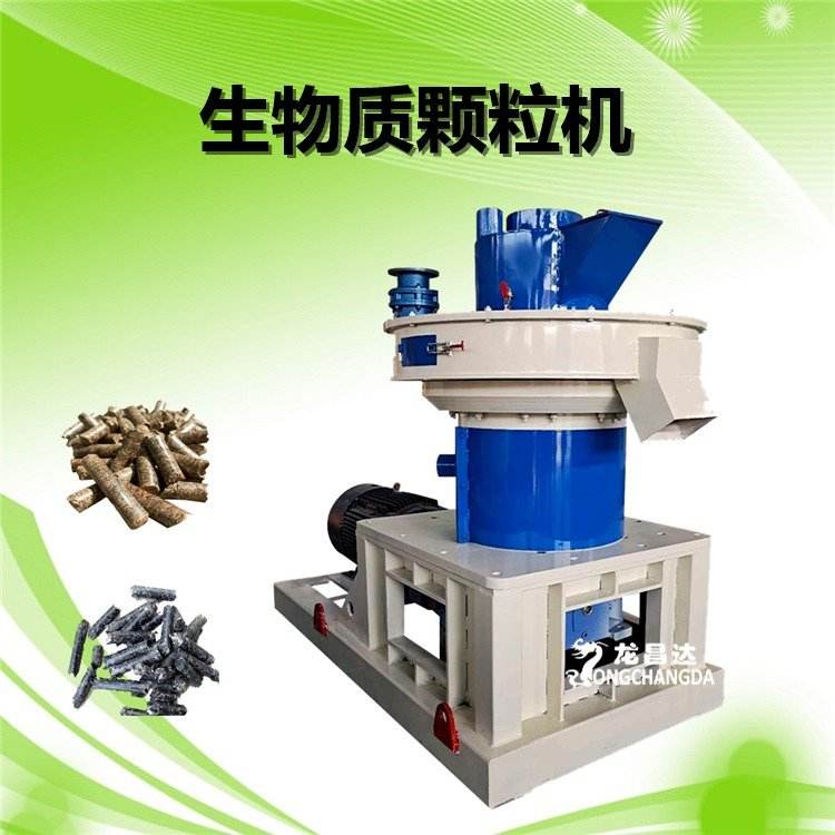 Wood chip biological particle machine, wood bran making fuel mechanical equipment, processing wood particle machine, model 690