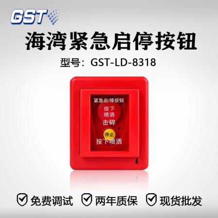 Gulf Fire Emergency Start Stop Button GST-LD-8318 Fire Alarm Equipment