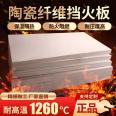 High alumina fire-resistant backing board for thermal insulation of Shengzhong mullite aluminum silicate fiber board kiln engineering