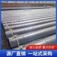 Heavy duty large diameter IPN8710 epoxy coal asphalt anti-corrosion steel pipe for urban drinking water