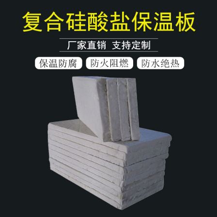 A-grade composite silicate board, detestable water insulation, insulation pipe shell, aluminum foil faced silicate pipe