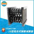 LEEBOO/Libo JS damping spring shock absorber low-frequency cooling tower air conditioning fan combination shock absorber