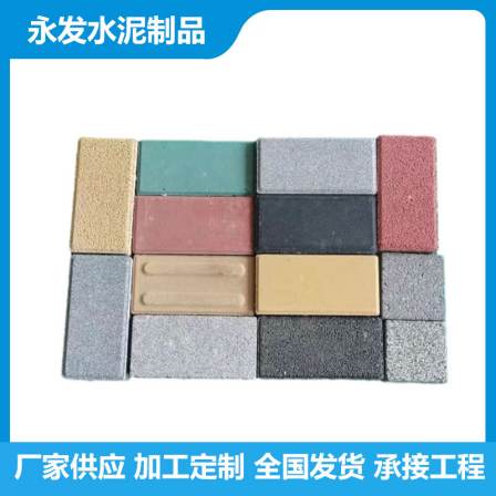 Yongfa Factory Supply Square Municipal Community Paving with Colored Dutch Bricks