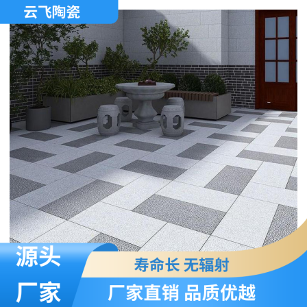 Yellow rust stone imitation stone bricks, garden square bricks, radiation free and pollution-free, with complete specifications of Xingfei ceramics