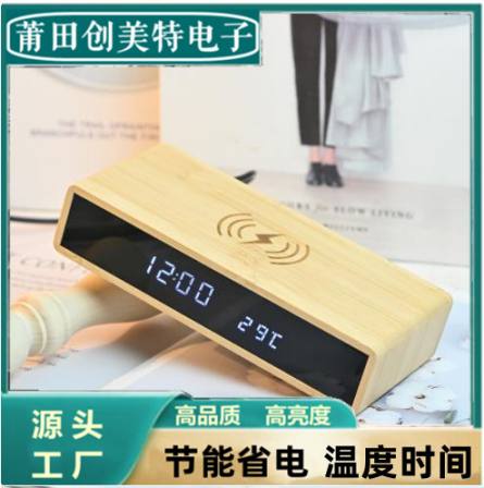 Upgraded bamboo wireless charging electronic clock, snooze alarm clock, wooden clock, 10W wireless thin charging mirror clock