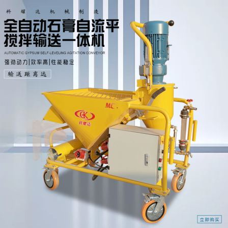 Keyaoda automatic leveling mixing and conveying integrated machine pumps five tons of dry powder in one hour and automatically adds water for mixing