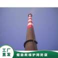 Proposal for Installation of Obstacle Lights in Bengbu Chimney Market Bidding for Replacement of Chimney Lining