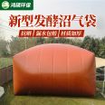 Red mud soft biogas tank anti-corrosion biogas tank bag in aquaculture farm Hongshuo new circular environmental protection fermentation gas storage bag