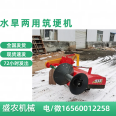 Farmland tillage machinery - Dual purpose ridge building machine for both water and drought - Tractor with stem cutting machine